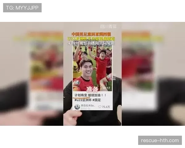 中国男足迎战越南队，争夺亚洲杯资格关键战引发关注